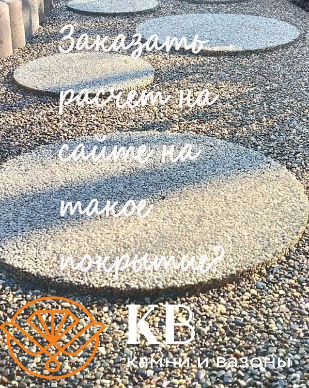 Заказать каменный ковер